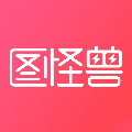 图怪兽作图神器电脑版v4.1.3.0 官方版