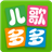 儿歌多多安卓版v6.5.1.3 官方版