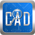 CAD快速看图电脑版 5.19.0.91