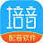 培音配音神器电脑版 1.1.4 官方版