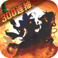 武圣三国 安卓版 0.19.5