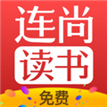 连尚免费读书安卓端 Vf3.3.9.2 免费版