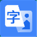 OCR助手电脑版 V3.2.0.0 官方版