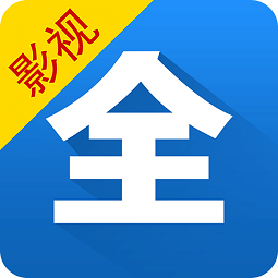 影视大全电脑版 1.0.0.1351 最新版