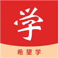 希望学电脑版v4.0.38 官方版