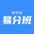 易分班电脑版 V1.0 官方版