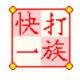 快打一族电脑版 7.07 官方版