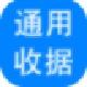 神奇通用收据打印软件 3.0.0.296 电脑版