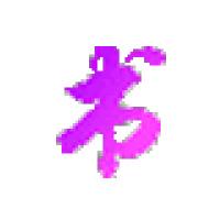 书香门第电脑版 1.3.0.0 官方版