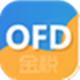 金税OFD阅读器电脑版 2.3.16.6 官方版