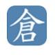 仓颉输入法电脑版 2017 官方版