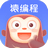 猿编程电脑客户端 3.49.1 官方版