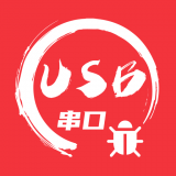 USB串口调试助手安卓版v1.4.4