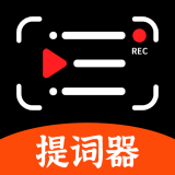快拍提词大师安卓版v230221.1