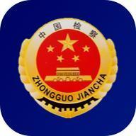 检察教育云课堂app最新版 v1.3.0 安卓版