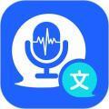 语音精准转换文字极速版软件 v1.6.7 安卓版