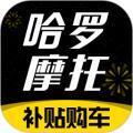 哈罗摩托车之家app(改名摩托范) v3.59.80 安卓最新版