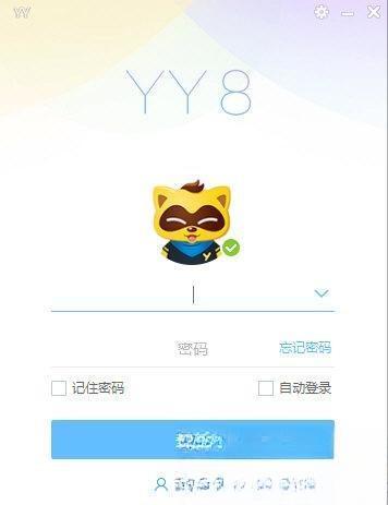 歪歪语音电脑客户端v9.31.0.0官方版
