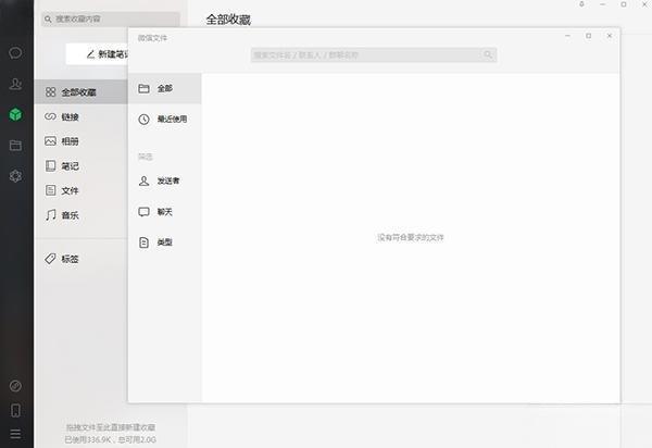 微信32位版本下载官方 v3.9.11 x86官方版