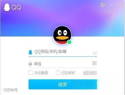 腾讯QQ电脑版v9.7.22.29315 绿色纯净版