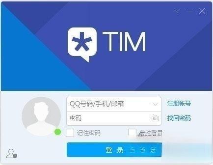 腾讯TIM电脑版v3.4.8最新官方版