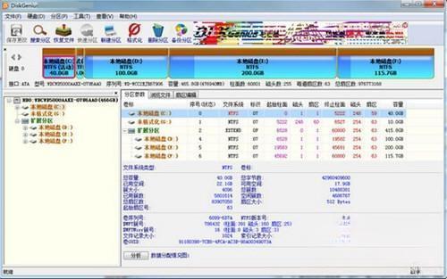 DiskGenius单文件汉化版 V5.4.6.1441 绿色精简版