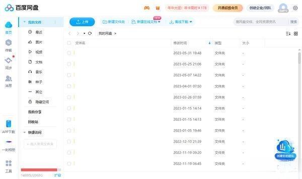 百度网盘电脑版下载v7.41.0.10官方版版