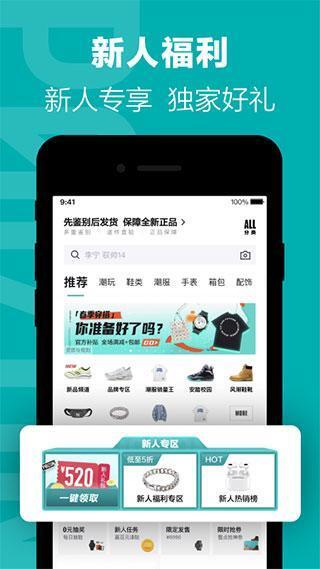 得物app安卓版v5.48.1