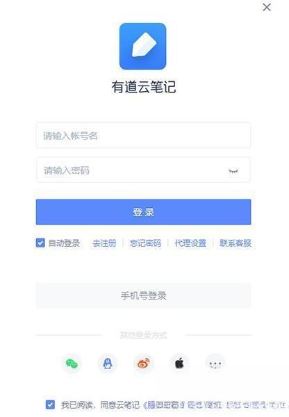 有道云笔记电脑客户端v8.0.20 最新版