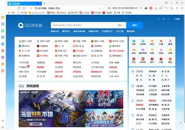 QQ浏览器电脑版v12.7.5769.400 x64 官方下载