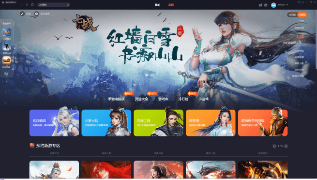 360游戏大厅电脑版 官方最新版