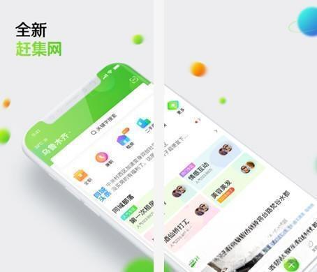 赶集直招app安卓版v10.19.70