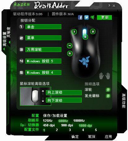 炼狱蝰蛇驱动v3.05 官方版