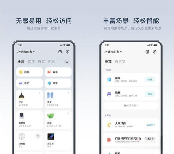 米家安卓版v9.8.621
