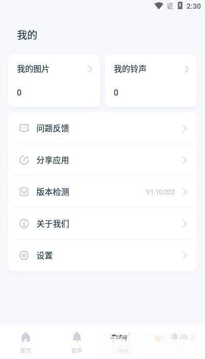 爱思助手安卓版 1.20.12 官方版