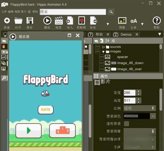 Hippo Animator(河马动画师)电脑版 V5.1.5995 中文免费版