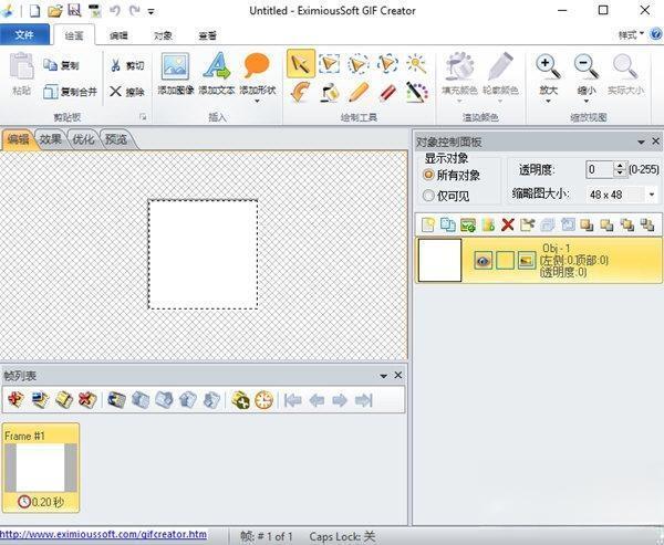 eximioussoft gif creator电脑版 V7.33 中文版