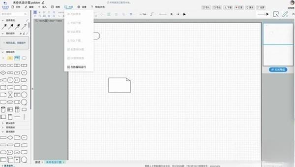 PDDON画图电脑版 1.0.0 官方版