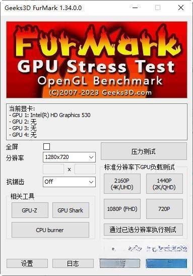 FurMark(甜甜圈显卡测试软件)电脑版 V1.34 汉化版