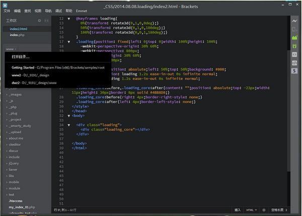 Brackets电脑版 2.2.1 官方版 Brackets电脑版 2.2.1 官方版