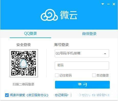 微云网盘电脑客户端 V5.2.1282 最新版