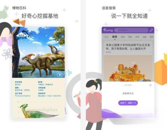 花漾搜索安卓端 V4.1.9 官方版