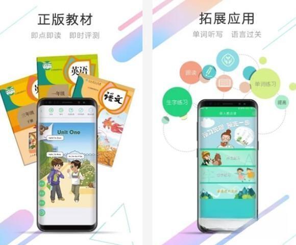 人教点读电脑版 V5.2.403 免费PC版