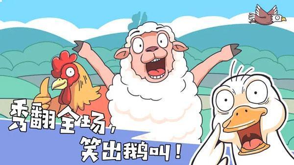 我滴个神啊游戏 1.3.4 安卓版