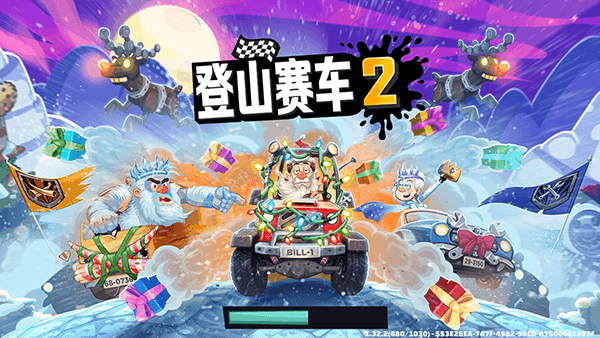 登山赛车2魔改版 1.48.1 安卓版