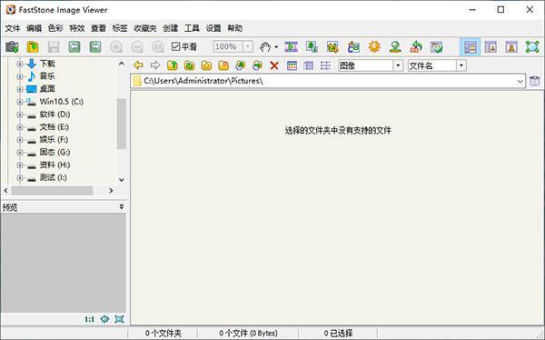 图片浏览器(FastStone Image Viewer) 7.4 便携版 图片浏览器(FastStone Image Viewer) 7.4 便携版