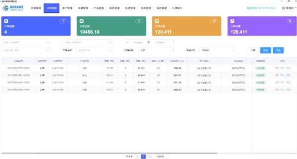蓝砂智能称重系统单机电脑版 V2.1 官方版