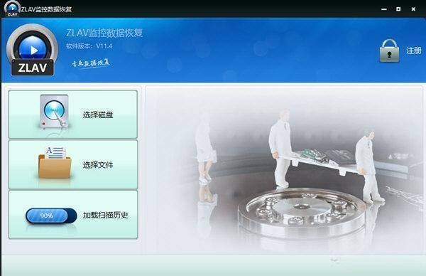赤兔ZLAV监控数据恢复pc端 V11.4 官方版