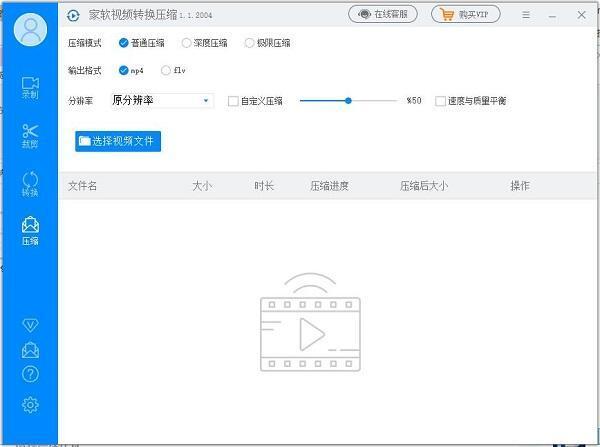 家软视频转换压缩 1.0.1.2004 家软视频转换压缩 1.0.1.2004