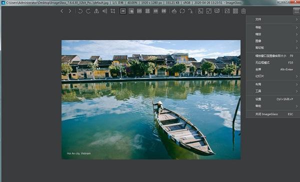 ImageGlass中文版 7.6.4.30 绿色便携版 ImageGlass中文版 7.6.4.30 绿色便携版